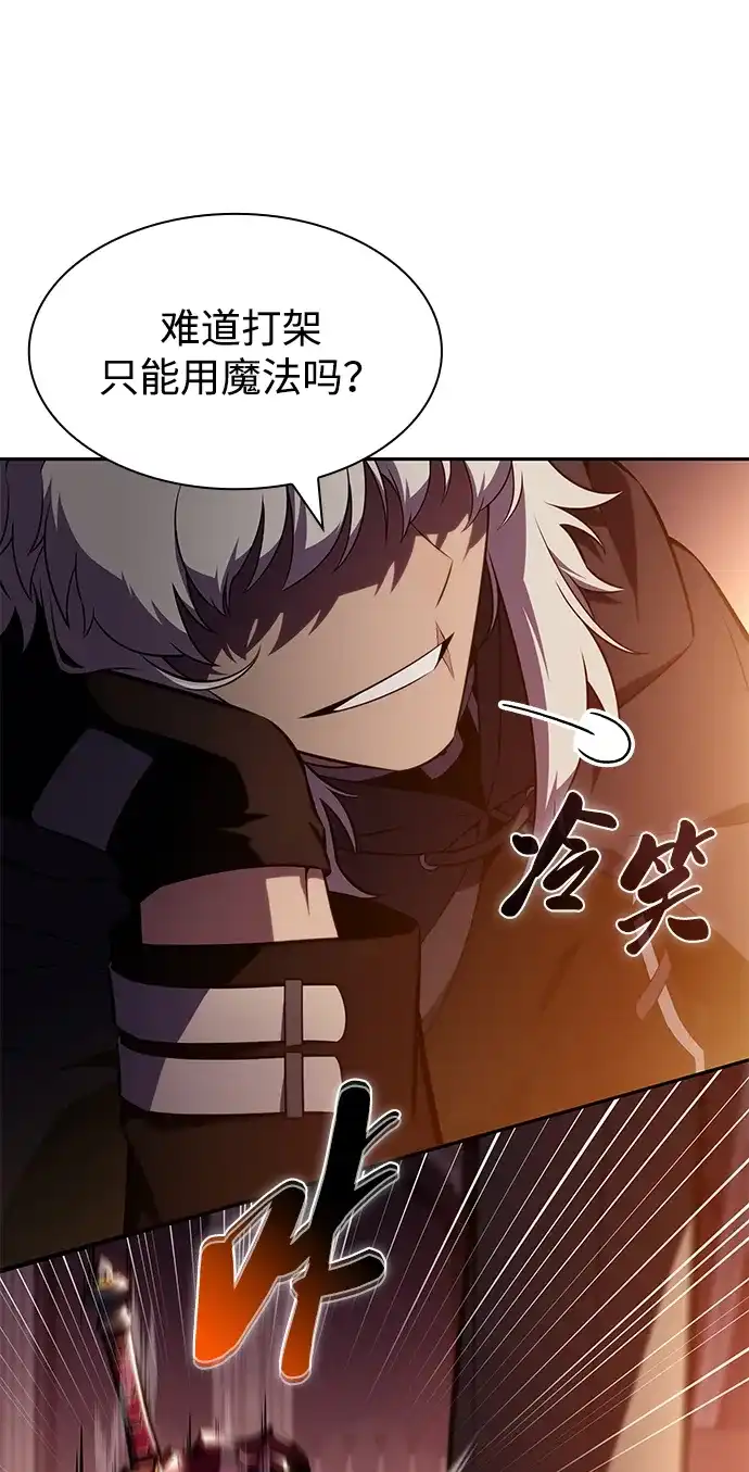 《公爵家的重生暗杀者》第127话 皇女的寻访（1）  第66页