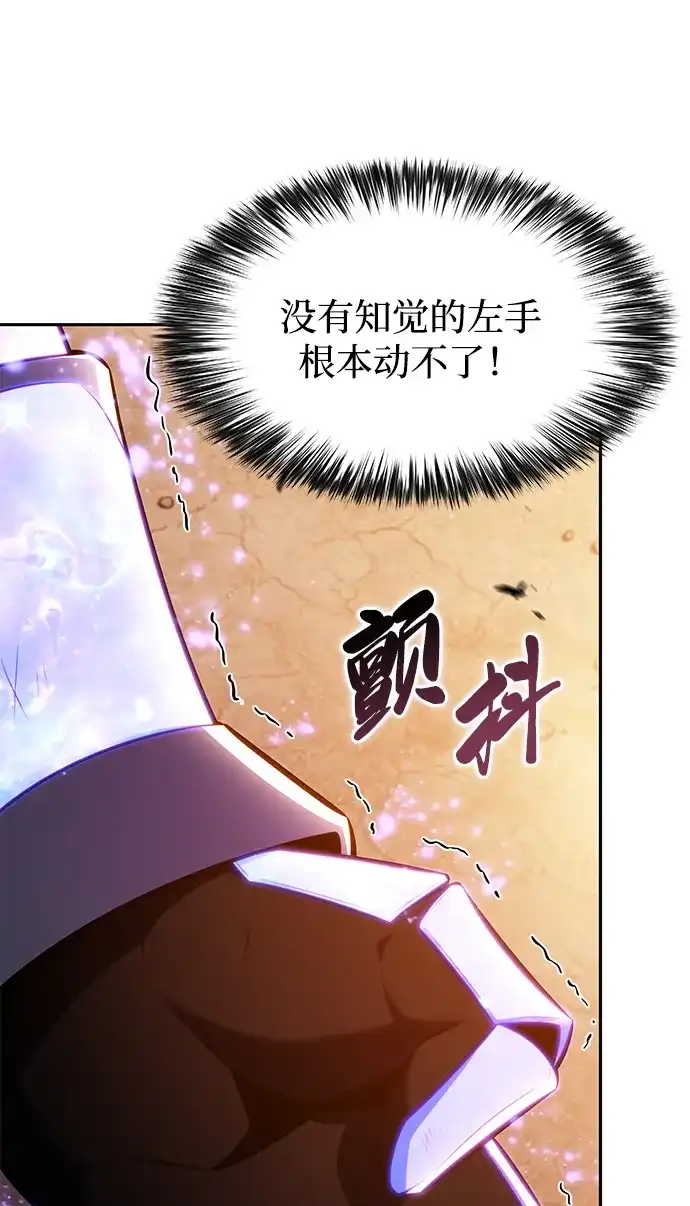 《公爵家的重生暗杀者》第127话 皇女的寻访（1）  第85页