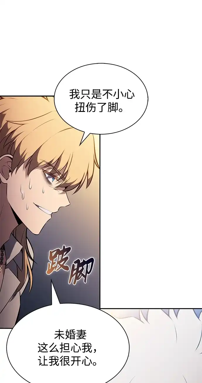《公爵家的重生暗杀者》第127话 皇女的寻访（1）  第33页
