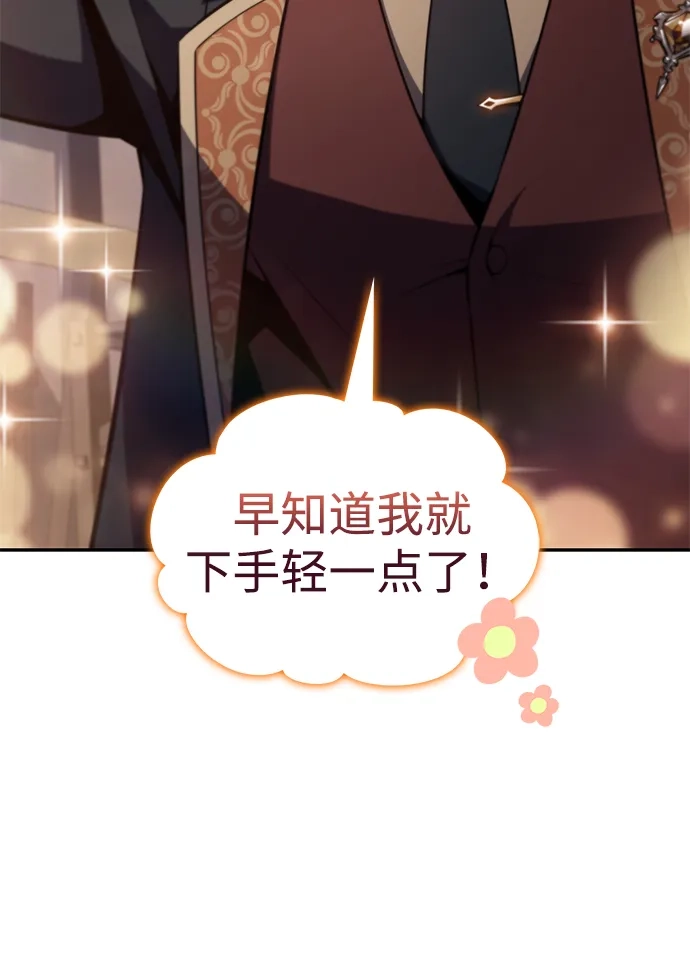 《公爵家的重生暗杀者》第127话 皇女的寻访（1）  第49页