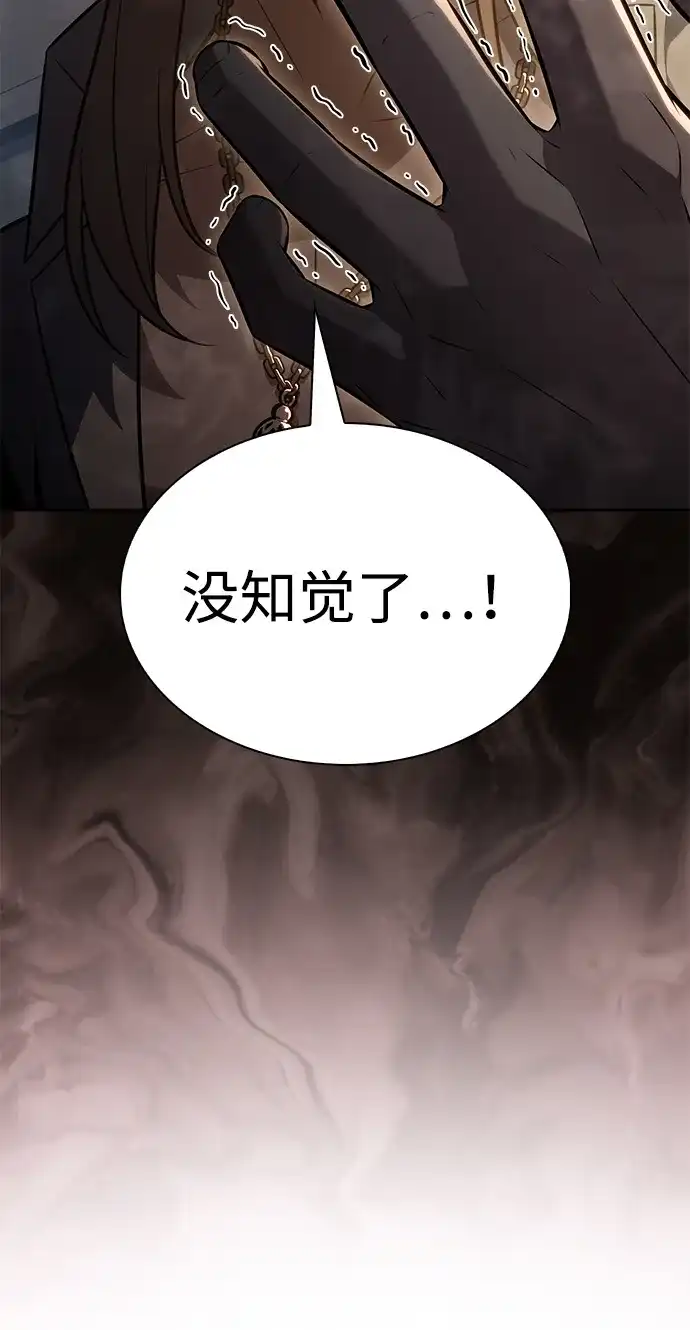 《公爵家的重生暗杀者》第127话 皇女的寻访（1）  第13页