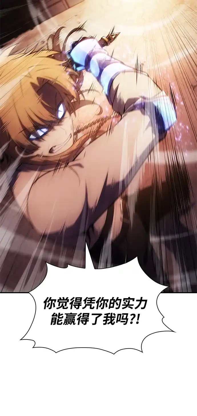 《公爵家的重生暗杀者》第127话 皇女的寻访（1）  第73页
