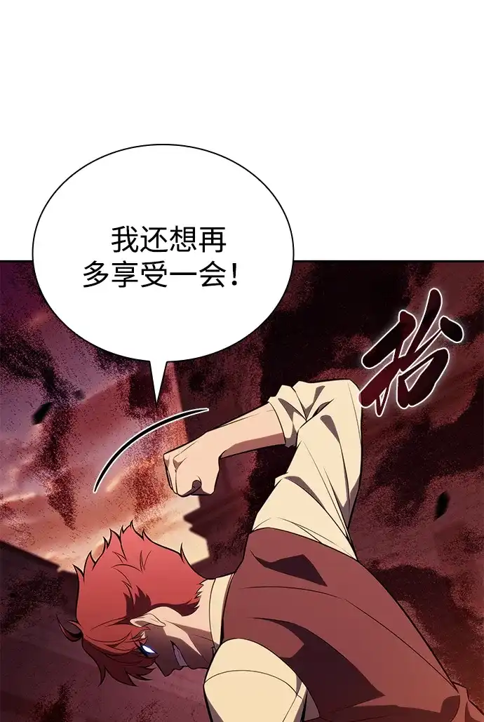 《公爵家的重生暗杀者》第127话 皇女的寻访（1）  第90页
