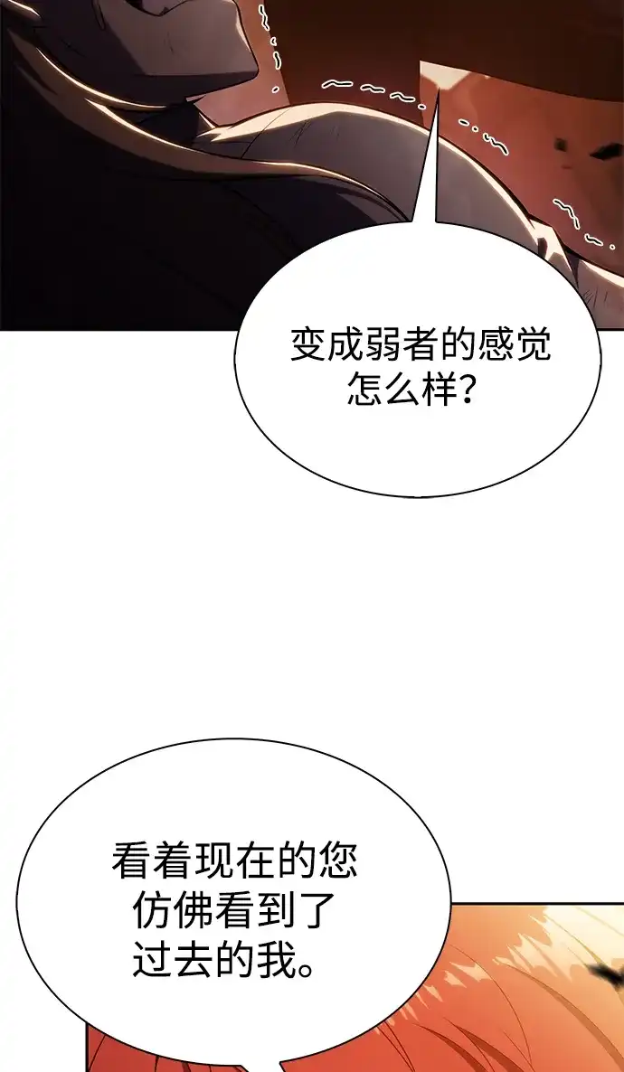 《公爵家的重生暗杀者》第127话 皇女的寻访（1）  第88页