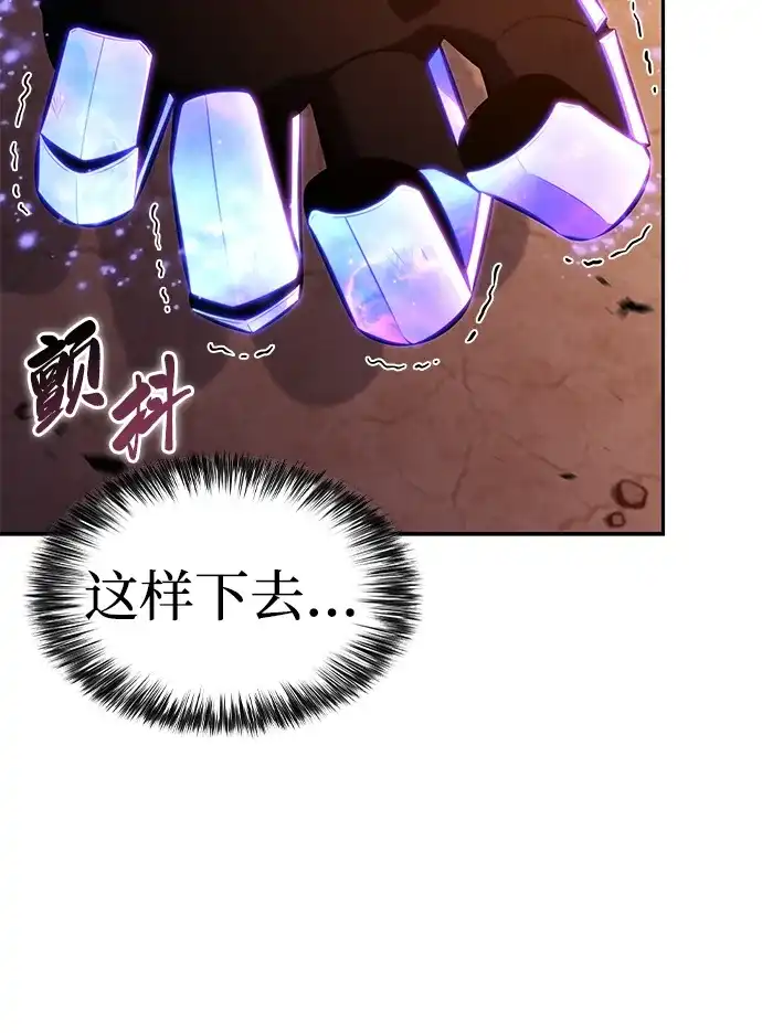《公爵家的重生暗杀者》第127话 皇女的寻访（1）  第86页