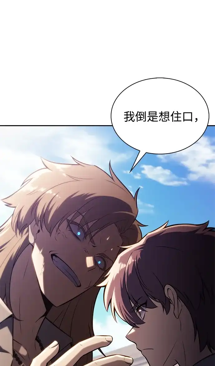 《公爵家的重生暗杀者》第127话 皇女的寻访（1）  第40页