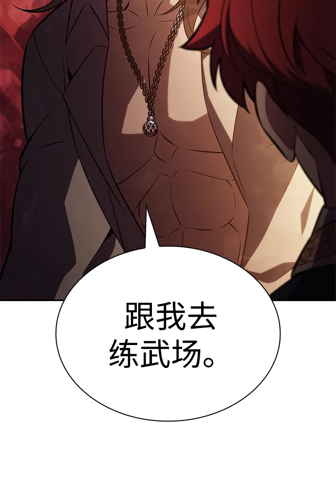 《公爵家的重生暗杀者》第127话 皇女的寻访（1）  第54页