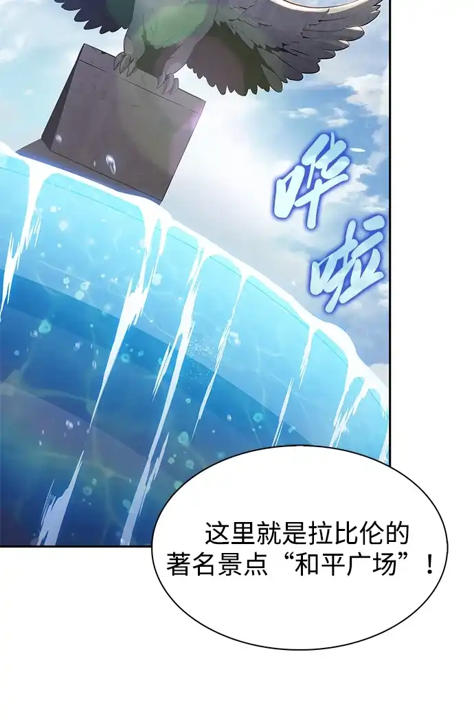《公爵家的重生暗杀者》第127话 皇女的寻访（1）  第15页