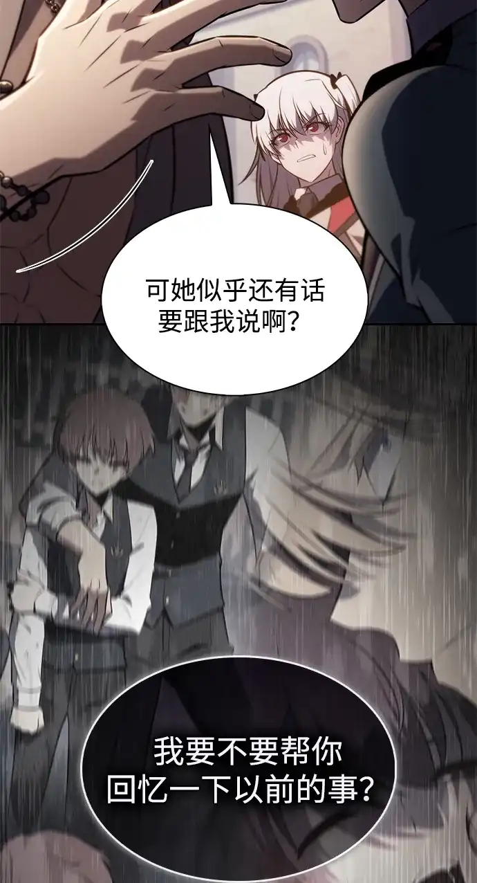 《公爵家的重生暗杀者》第127话 皇女的寻访（1）  第41页