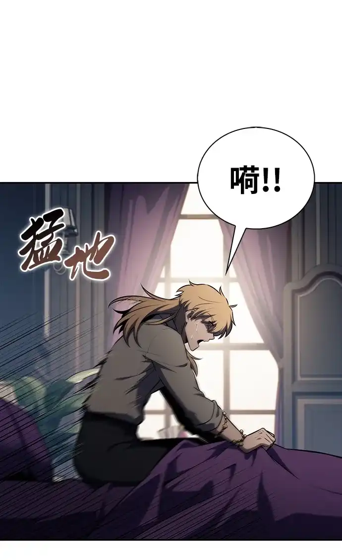 《公爵家的重生暗杀者》第127话 皇女的寻访（1）  第4页