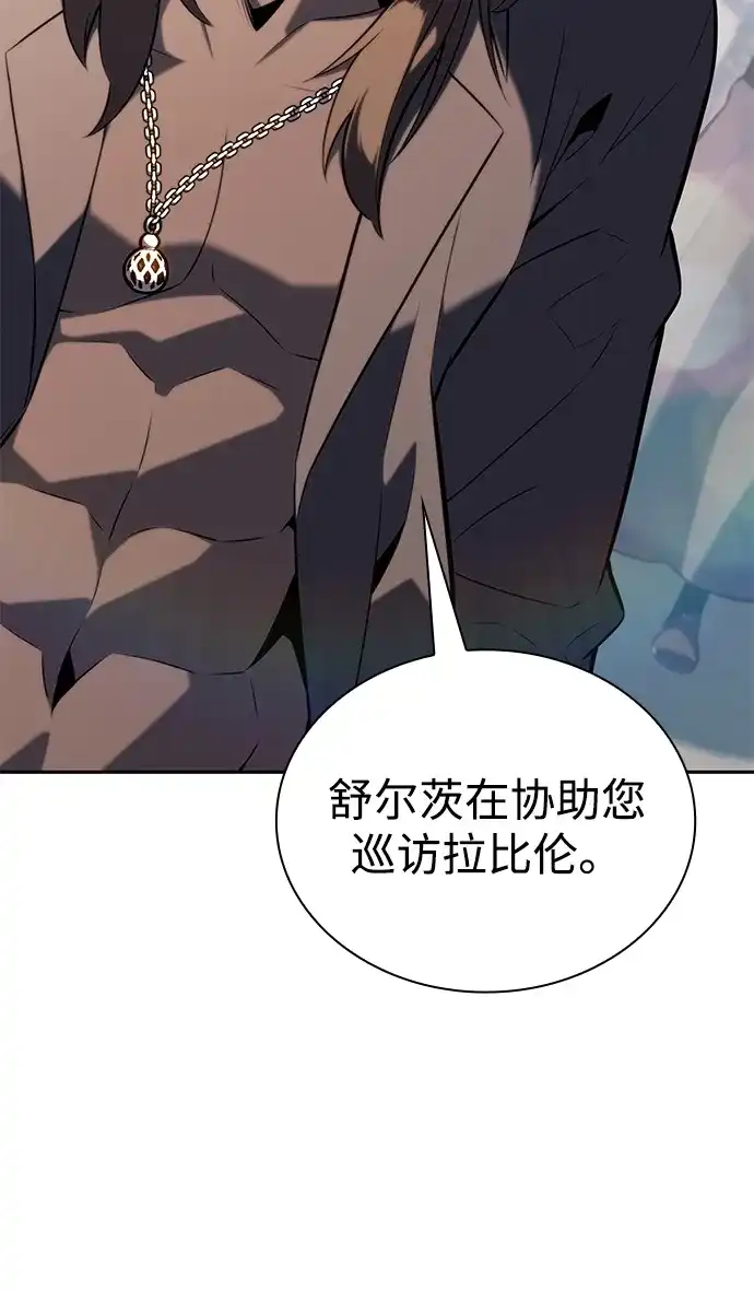 《公爵家的重生暗杀者》第127话 皇女的寻访（1）  第31页