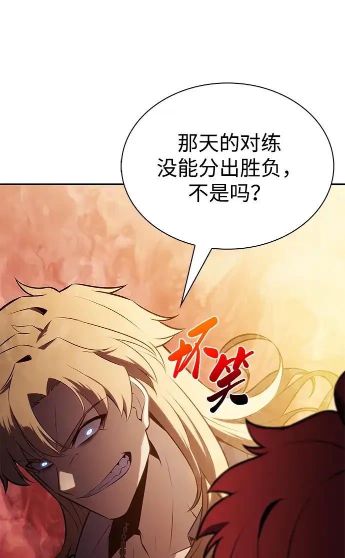《公爵家的重生暗杀者》第127话 皇女的寻访（1）  第53页