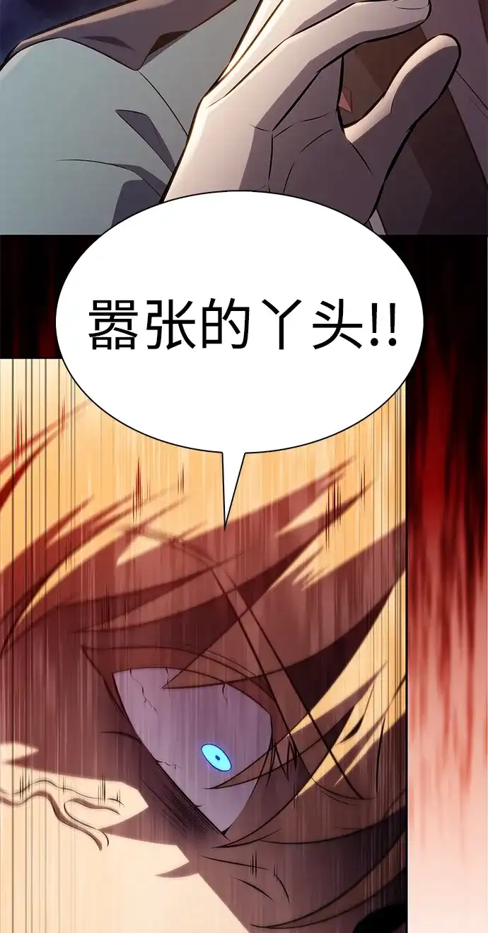 《公爵家的重生暗杀者》第127话 皇女的寻访（1）  第45页