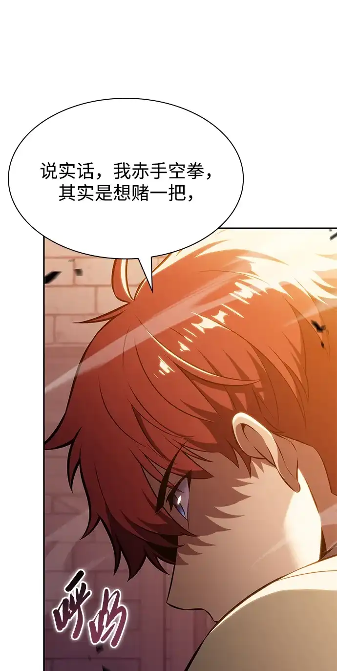 《公爵家的重生暗杀者》第127话 皇女的寻访（1）  第82页
