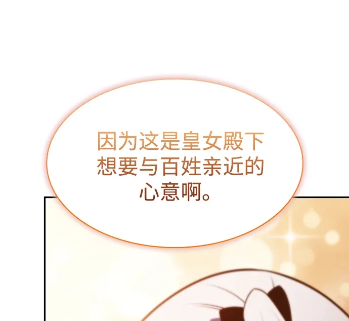 《公爵家的重生暗杀者》第127话 皇女的寻访（1）  第27页