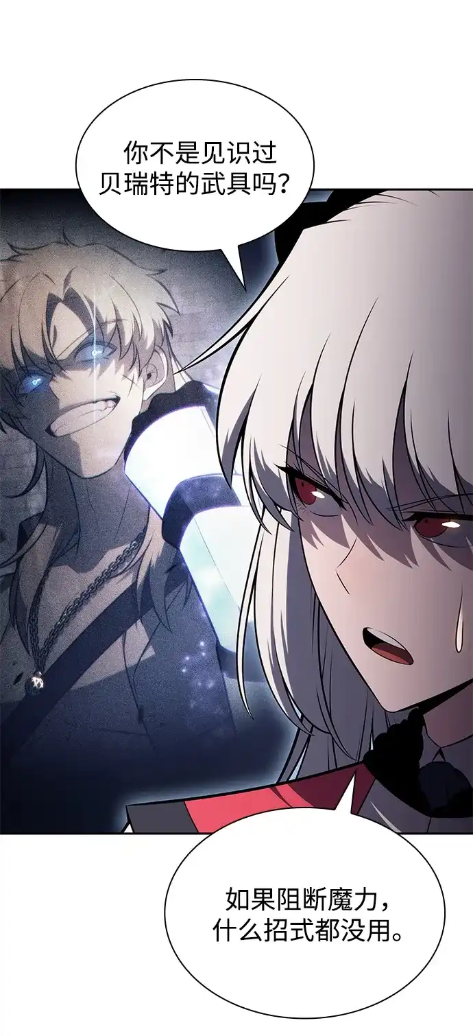 《公爵家的重生暗杀者》第127话 皇女的寻访（1）  第65页