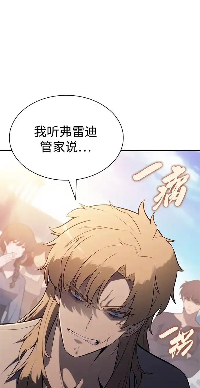 《公爵家的重生暗杀者》第127话 皇女的寻访（1）  第30页
