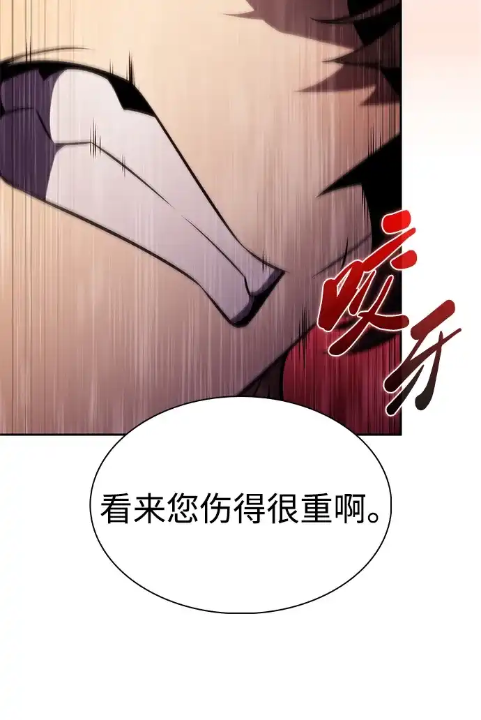《公爵家的重生暗杀者》第127话 皇女的寻访（1）  第46页