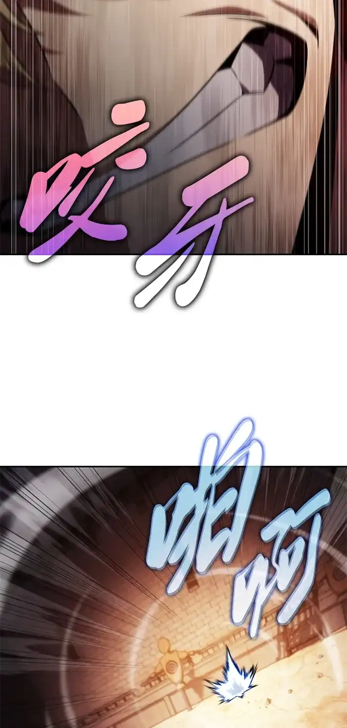 《公爵家的重生暗杀者》第127话 皇女的寻访（1）  第72页