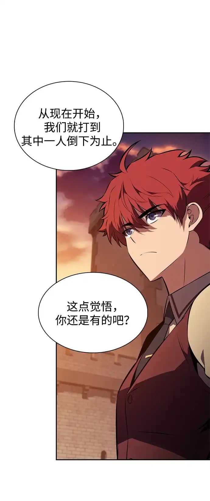 《公爵家的重生暗杀者》第127话 皇女的寻访（1）  第58页