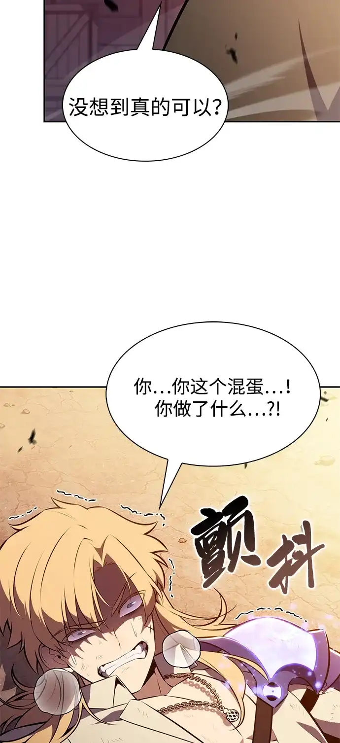 《公爵家的重生暗杀者》第127话 皇女的寻访（1）  第83页