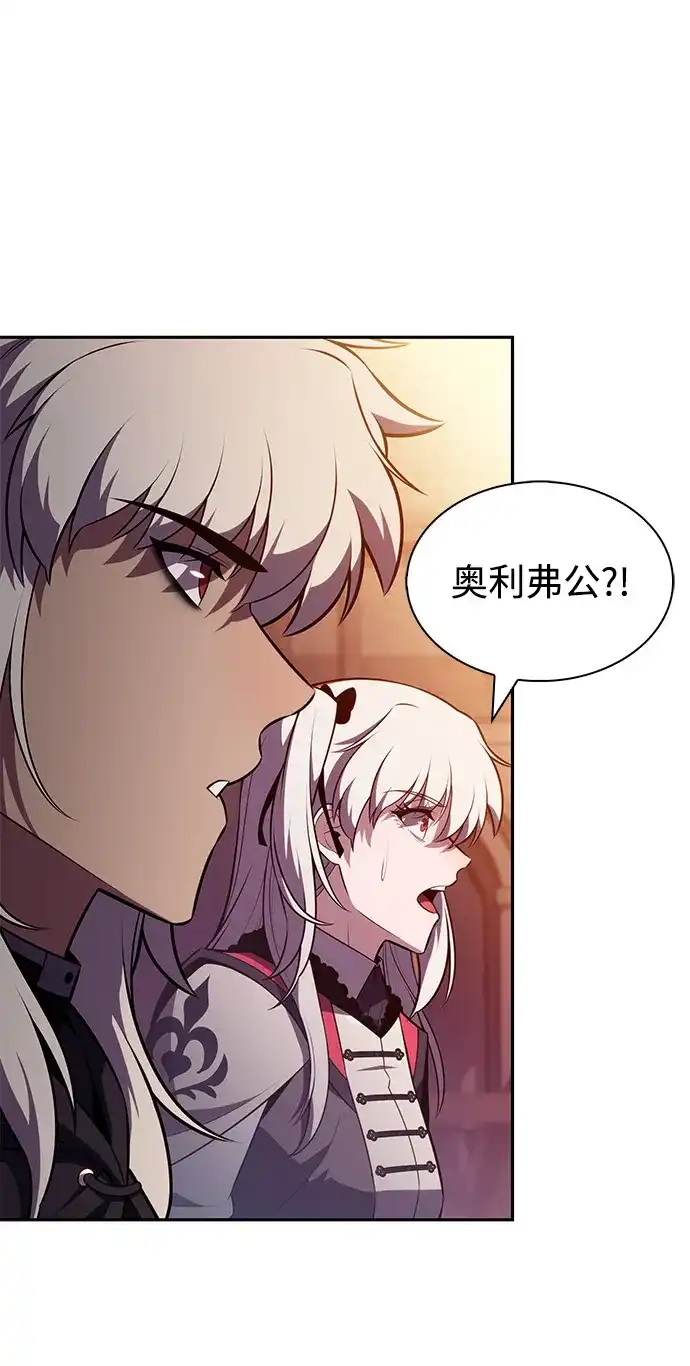 《公爵家的重生暗杀者》第128话 皇女的寻访（2） 第9页