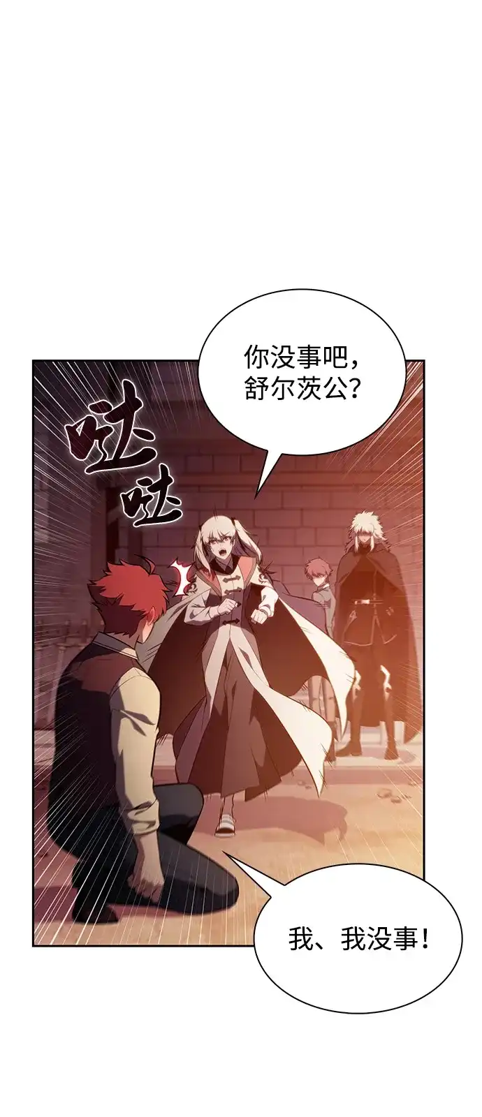 《公爵家的重生暗杀者》第128话 皇女的寻访（2） 第20页