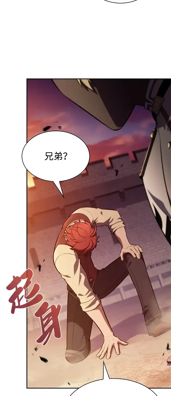 《公爵家的重生暗杀者》第128话 皇女的寻访（2） 第11页