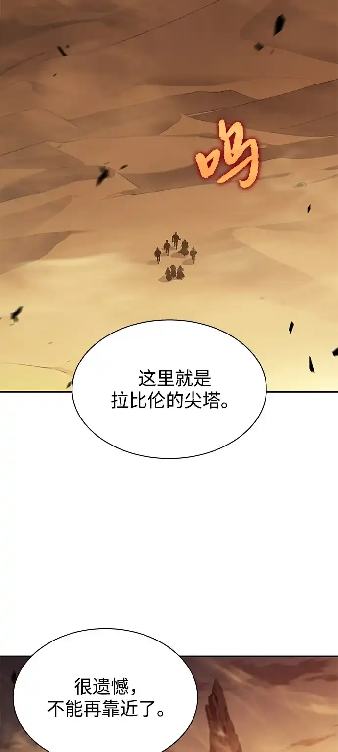 《公爵家的重生暗杀者》第128话 皇女的寻访（2） 第48页
