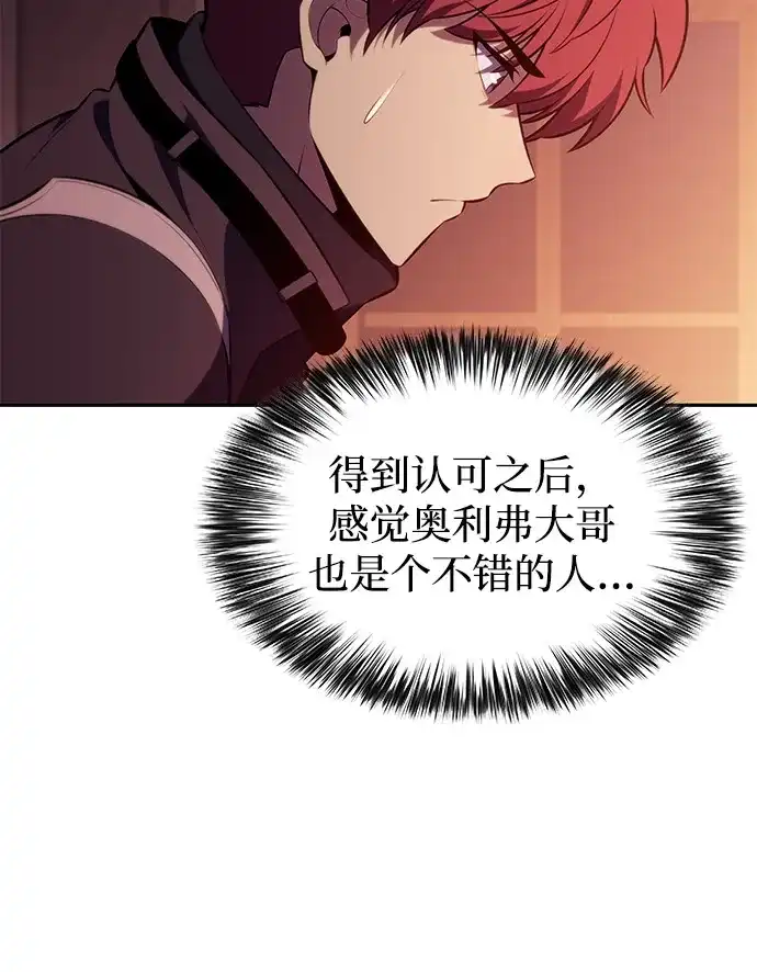 《公爵家的重生暗杀者》第128话 皇女的寻访（2） 第77页
