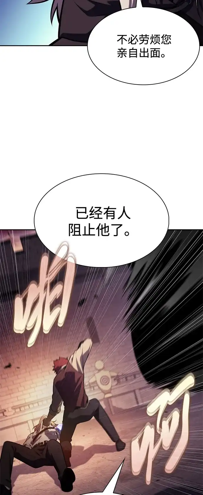 《公爵家的重生暗杀者》第128话 皇女的寻访（2） 第4页