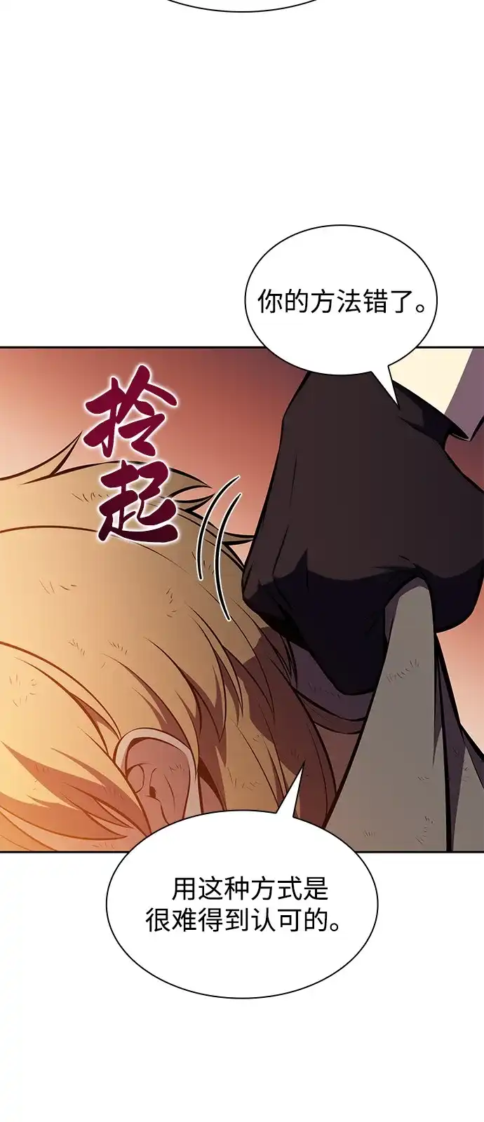 《公爵家的重生暗杀者》第128话 皇女的寻访（2） 第15页
