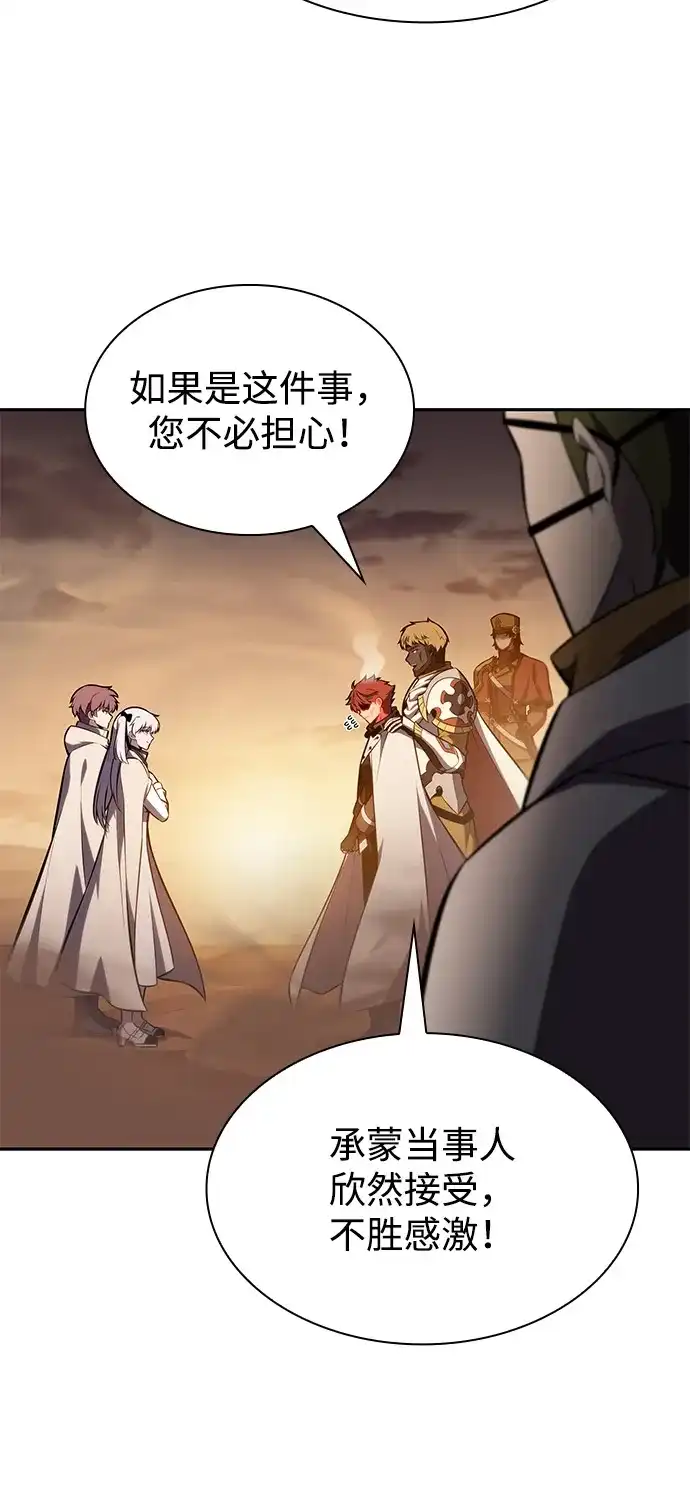 《公爵家的重生暗杀者》第128话 皇女的寻访（2） 第67页