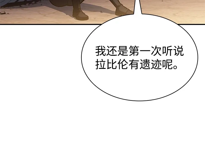 《公爵家的重生暗杀者》第128话 皇女的寻访（2） 第36页