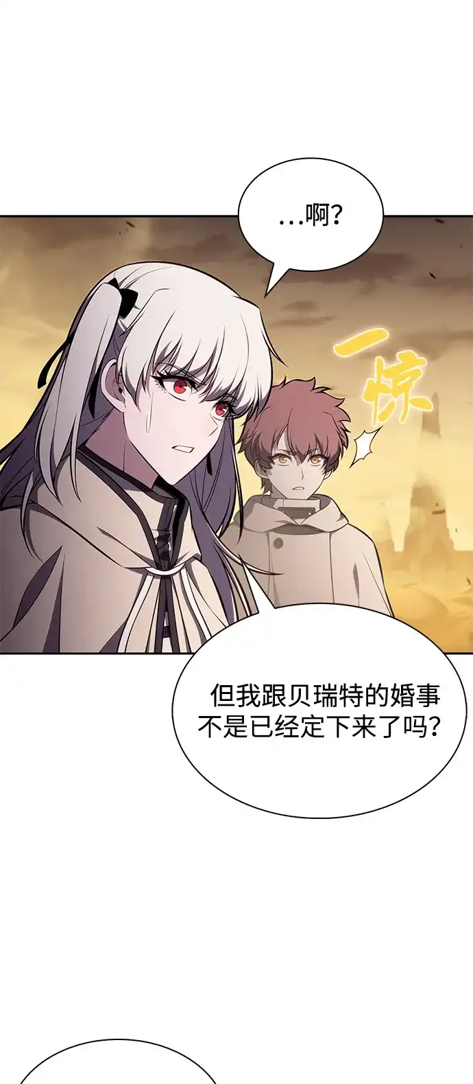 《公爵家的重生暗杀者》第128话 皇女的寻访（2） 第60页