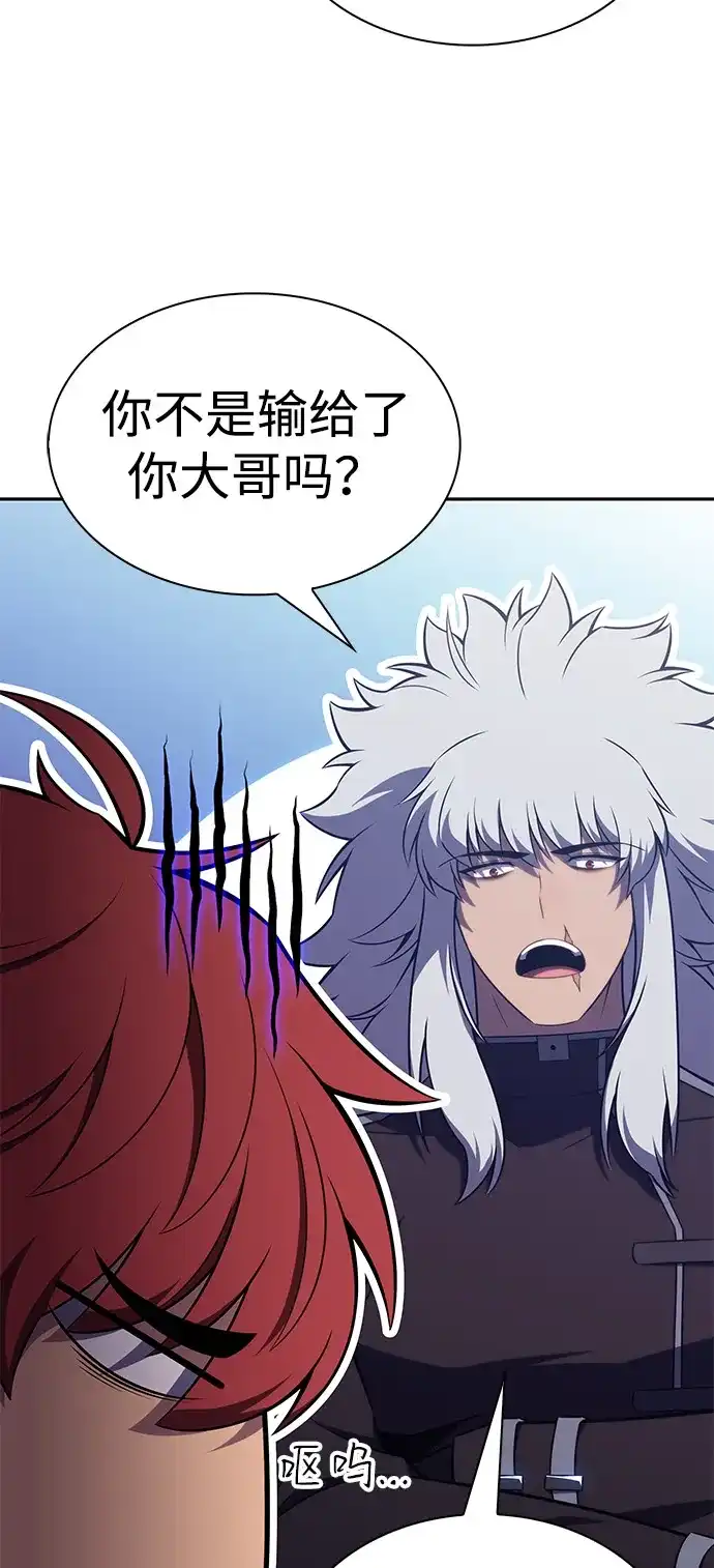 《公爵家的重生暗杀者》第128话 皇女的寻访（2） 第33页