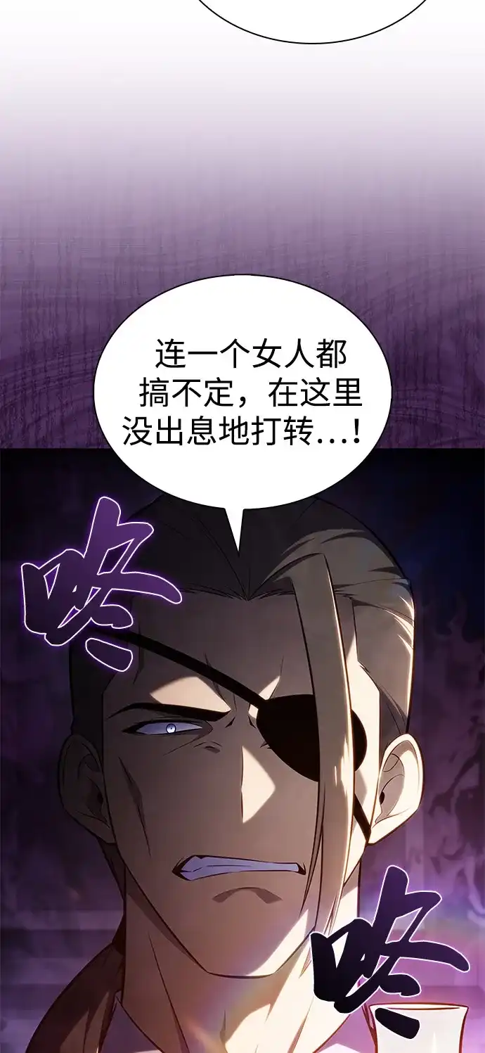 《公爵家的重生暗杀者》第128话 皇女的寻访（2） 第94页