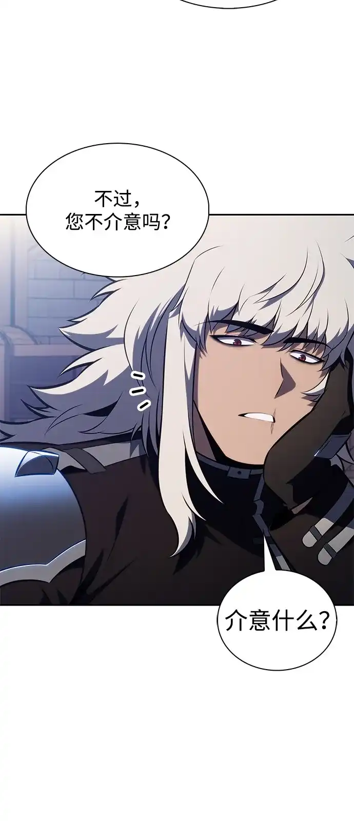 《公爵家的重生暗杀者》第128话 皇女的寻访（2） 第42页