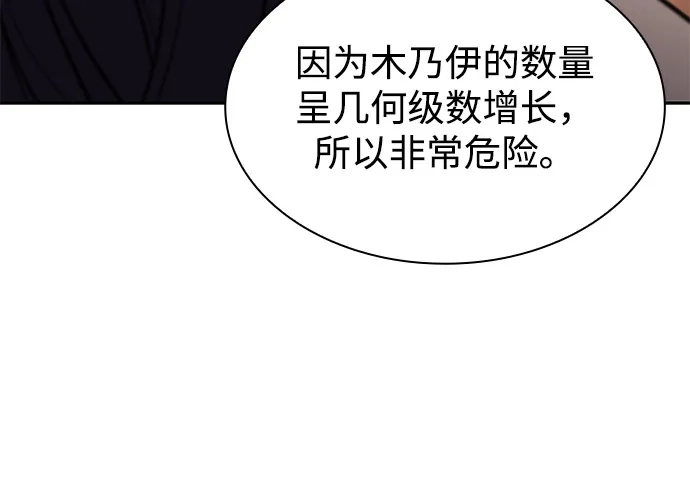 《公爵家的重生暗杀者》第128话 皇女的寻访（2） 第50页