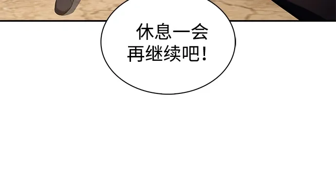 《公爵家的重生暗杀者》第128话 皇女的寻访（2） 第31页