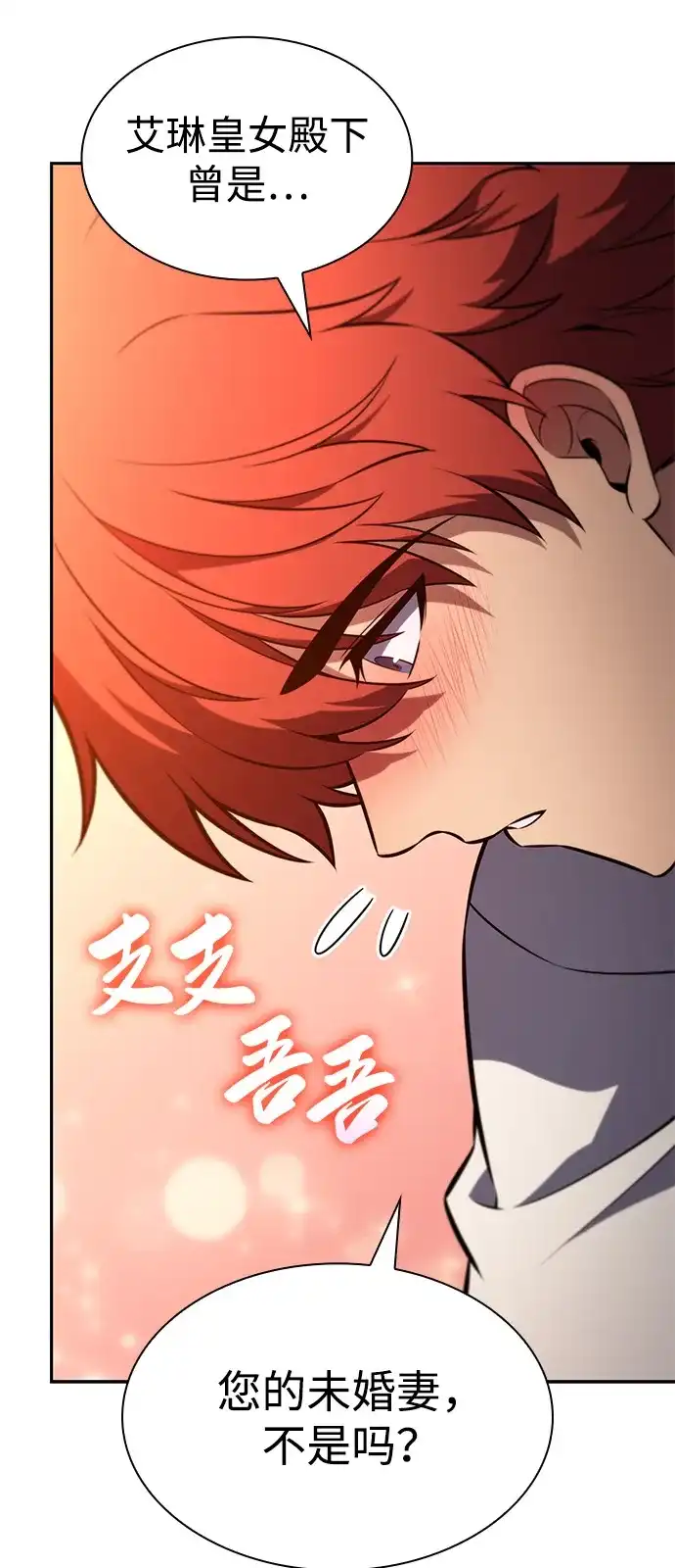 《公爵家的重生暗杀者》第128话 皇女的寻访（2） 第43页