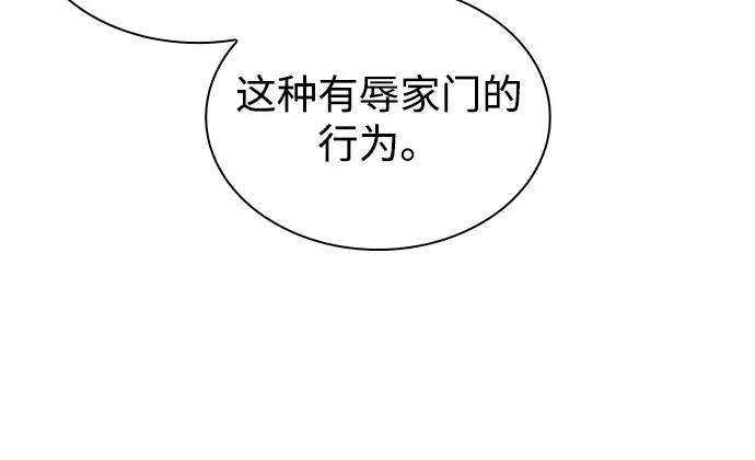 《公爵家的重生暗杀者》第128话 皇女的寻访（2） 第17页