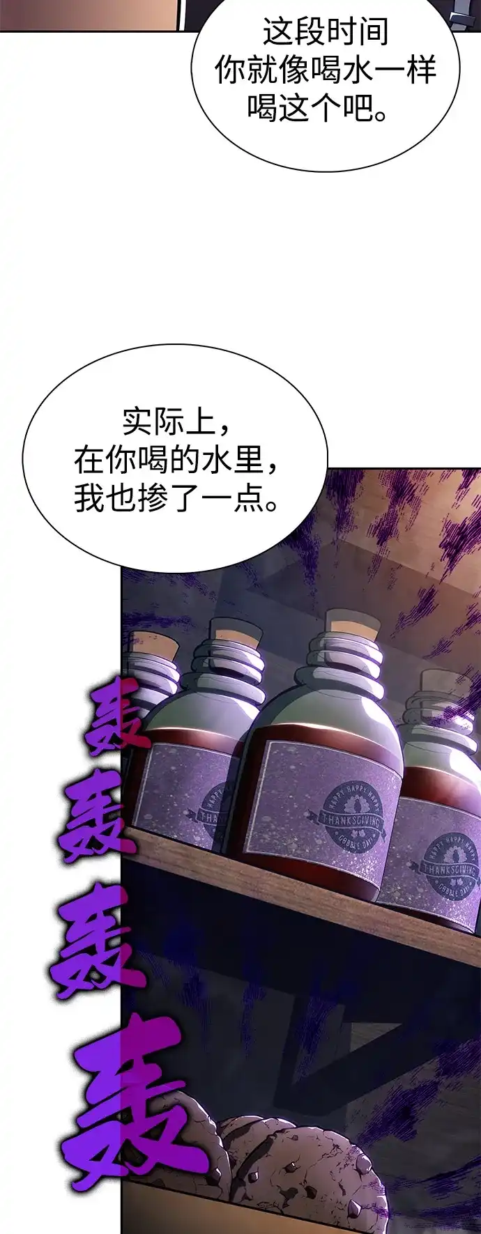 《公爵家的重生暗杀者》第128话 皇女的寻访（2） 第34页