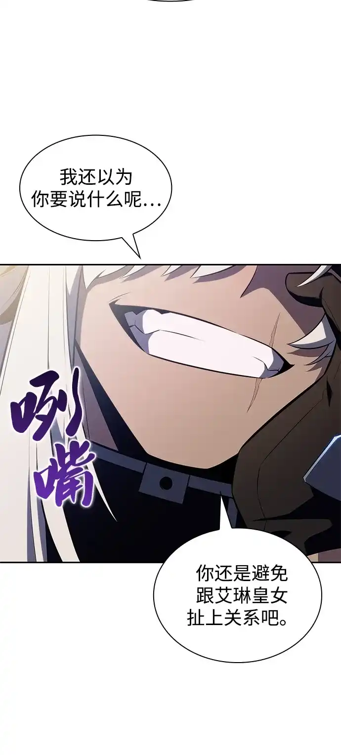 《公爵家的重生暗杀者》第128话 皇女的寻访（2） 第44页