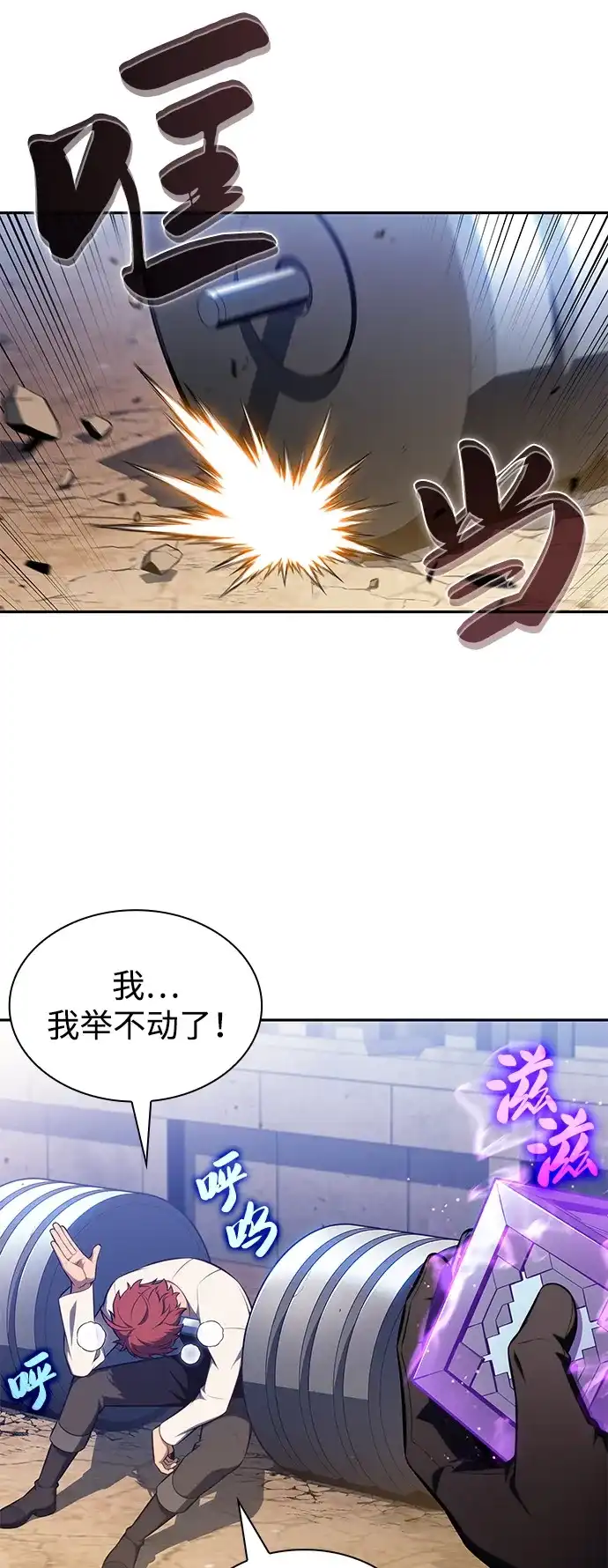 《公爵家的重生暗杀者》第128话 皇女的寻访（2） 第30页