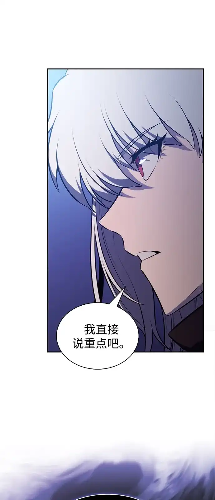 《公爵家的重生暗杀者》第128话 皇女的寻访（2） 第86页