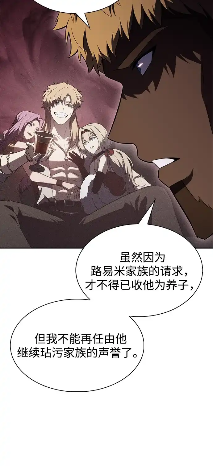 《公爵家的重生暗杀者》第128话 皇女的寻访（2） 第62页
