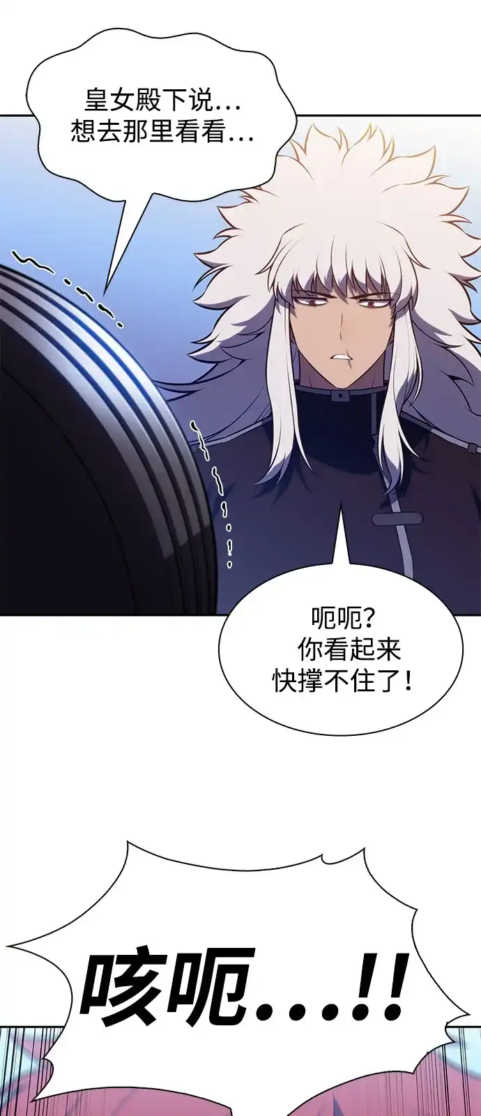 《公爵家的重生暗杀者》第128话 皇女的寻访（2） 第28页