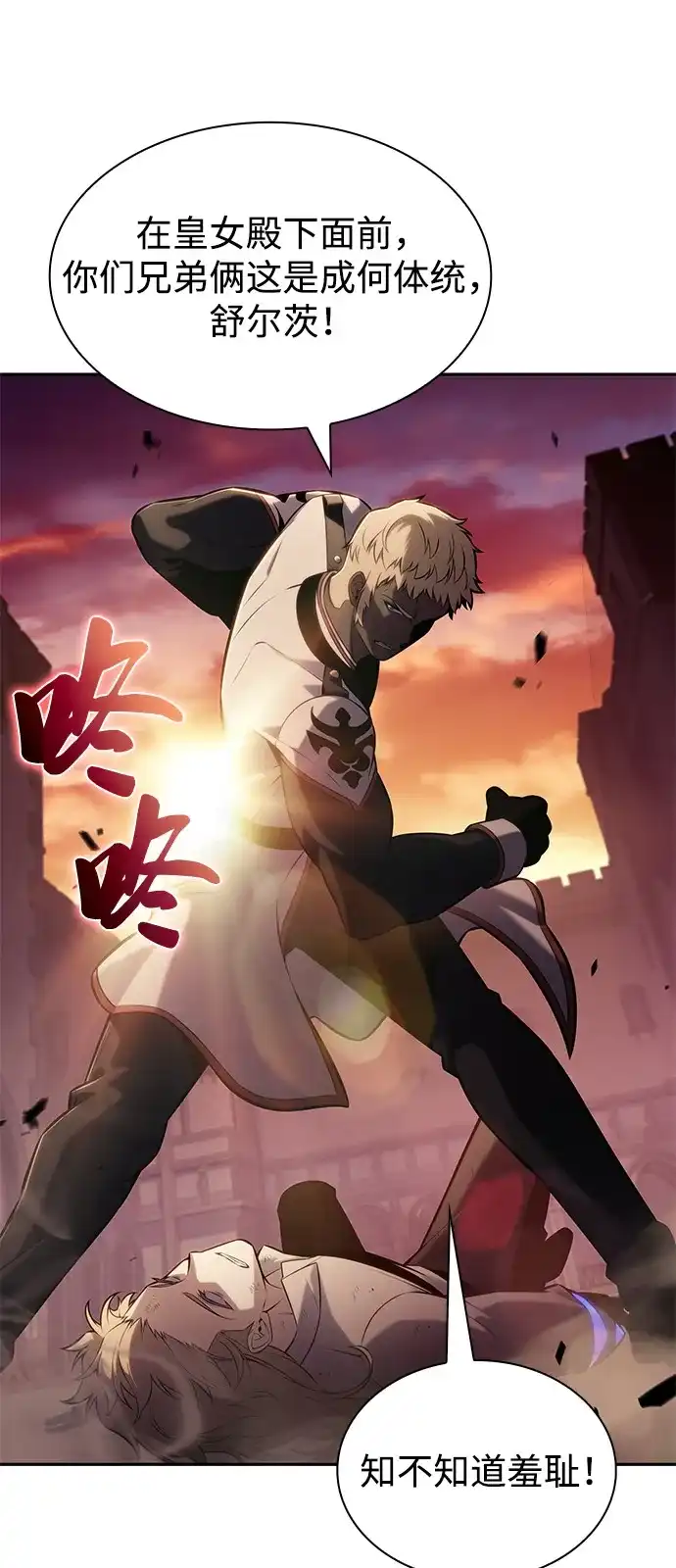 《公爵家的重生暗杀者》第128话 皇女的寻访（2） 第10页