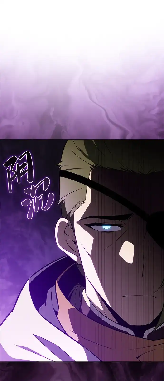 《公爵家的重生暗杀者》第128话 皇女的寻访（2） 第68页